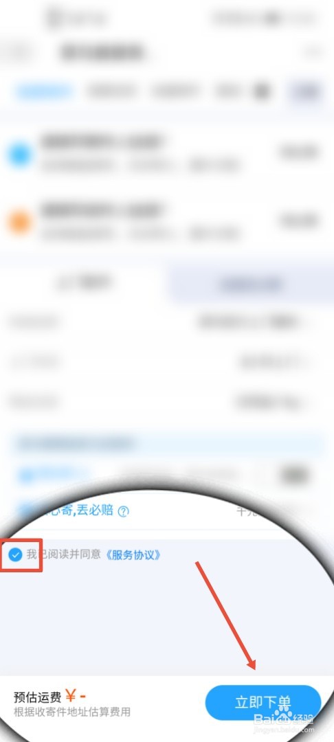 菜鸟裹裹上门取件怎么操作