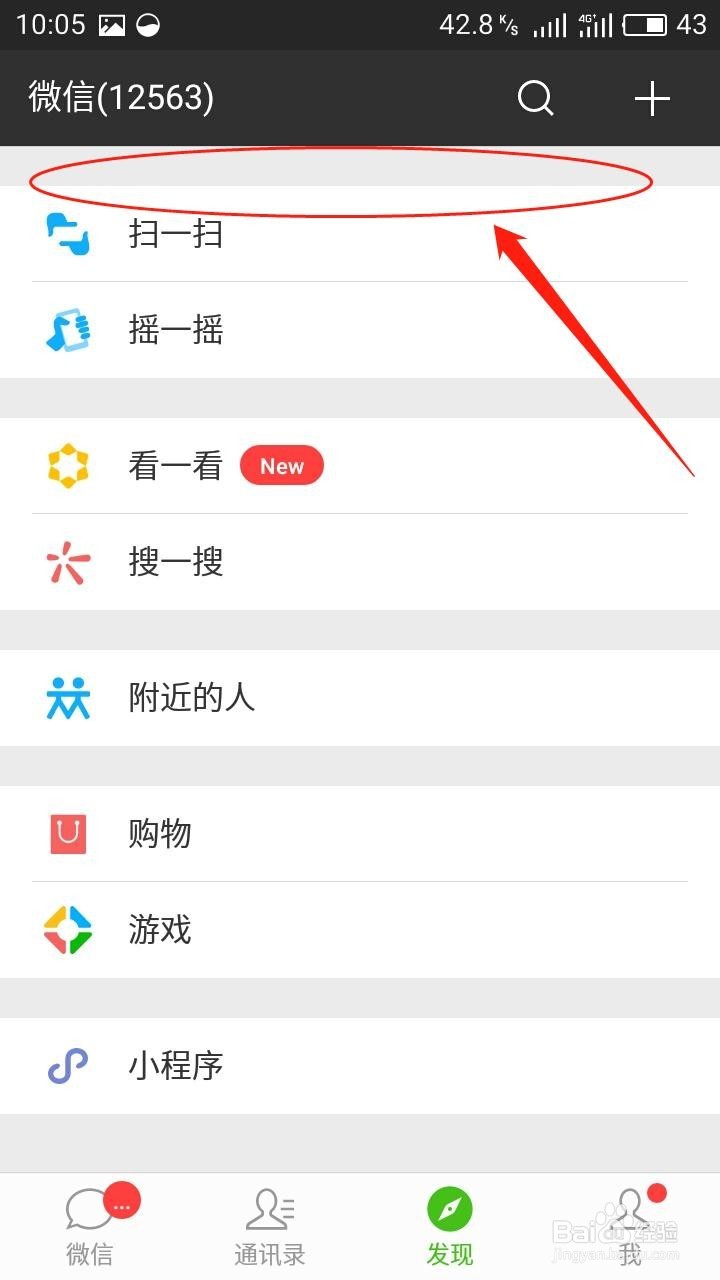 微信点一下这个按钮，朋友圈信息不再一条条删除
