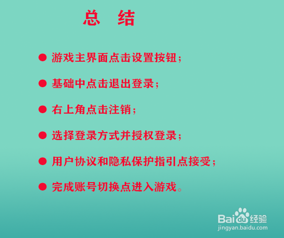 QQ飞车手游如何切换帐号