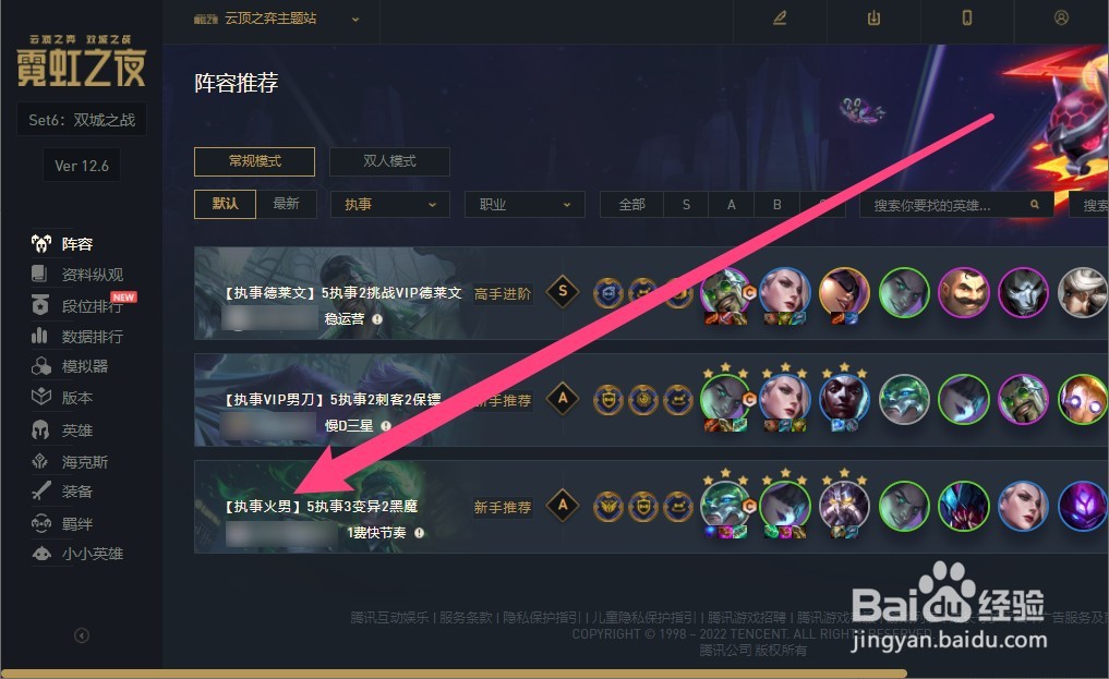执事火男怎么玩