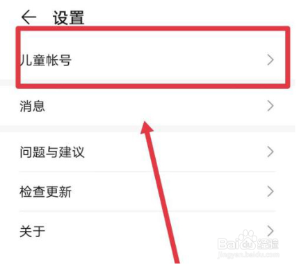 华为儿童手表换号码如何重新绑定