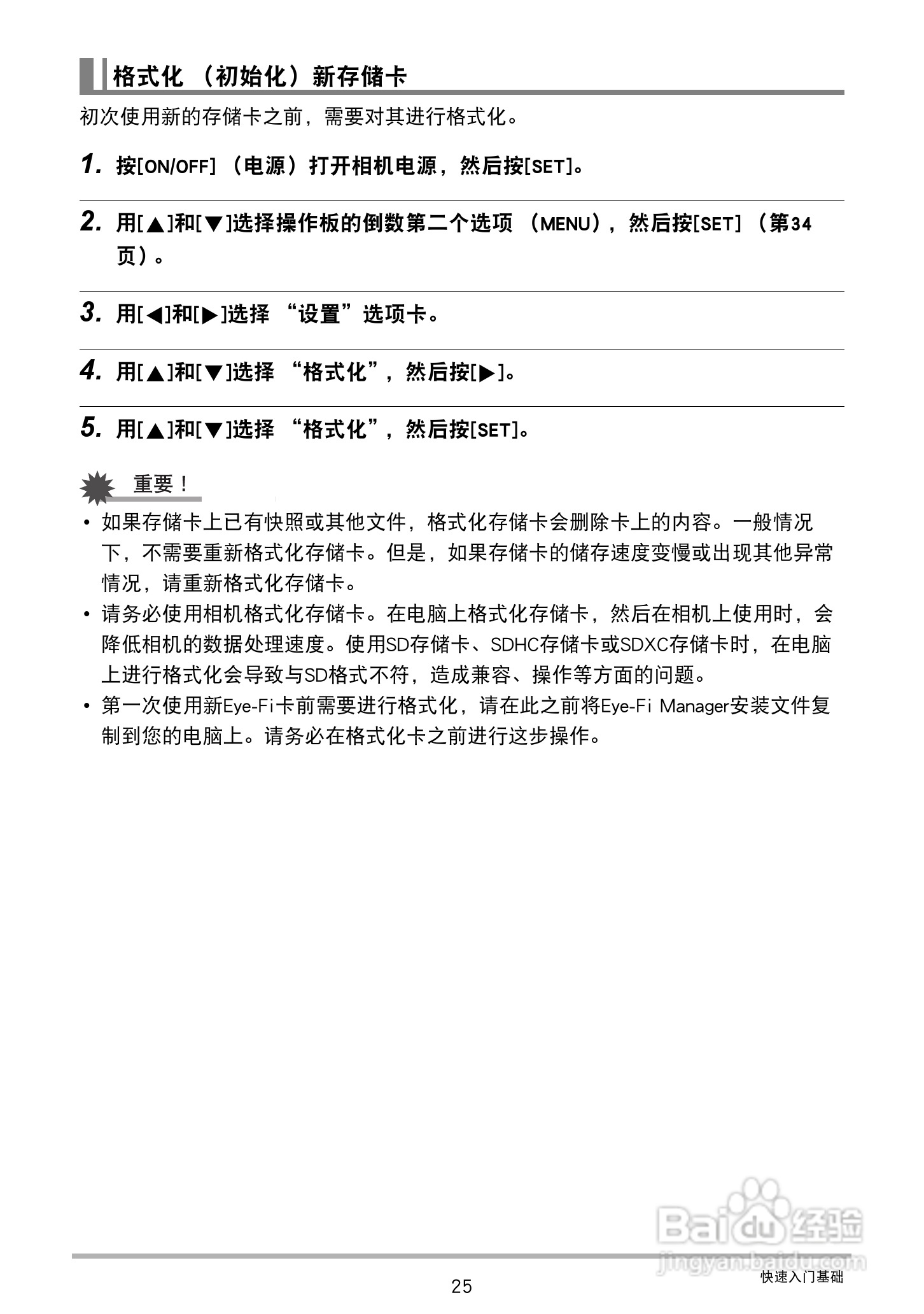 卡西欧 EX-Z88数码相机说明书:[3]