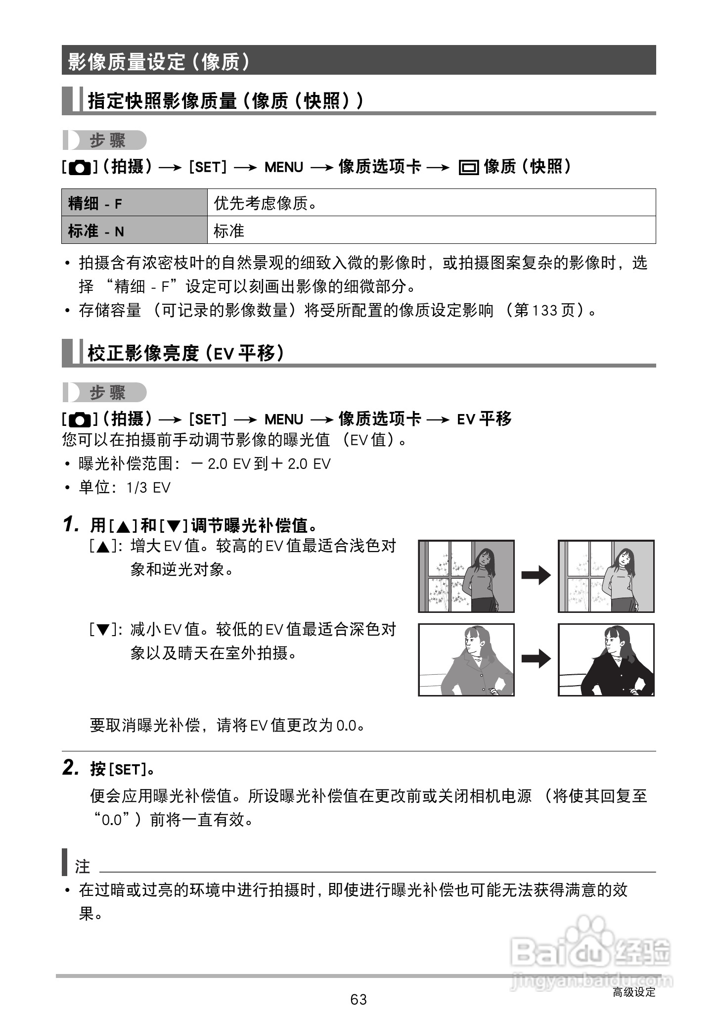 卡西欧 EX-ZS100数码相机说明书:[7]