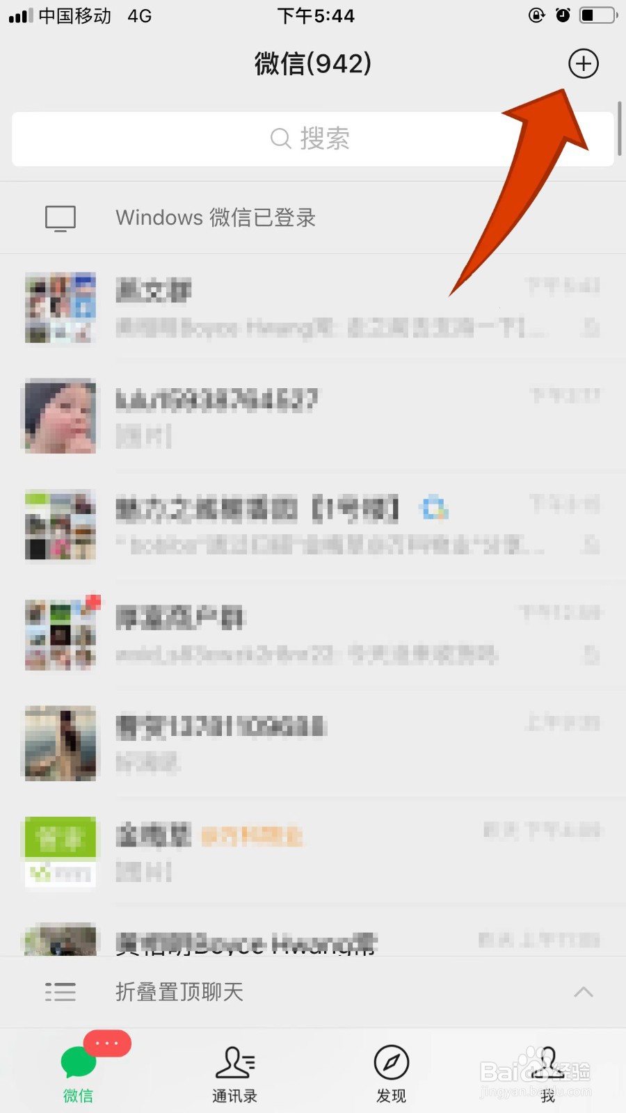 微信怎么建群