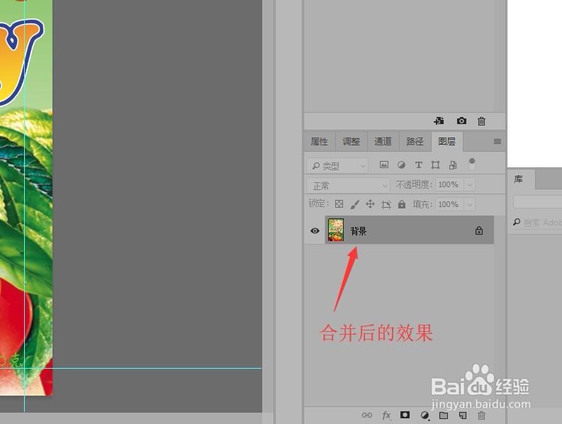 Photoshop 包装设计(九) 保存文档新建文档