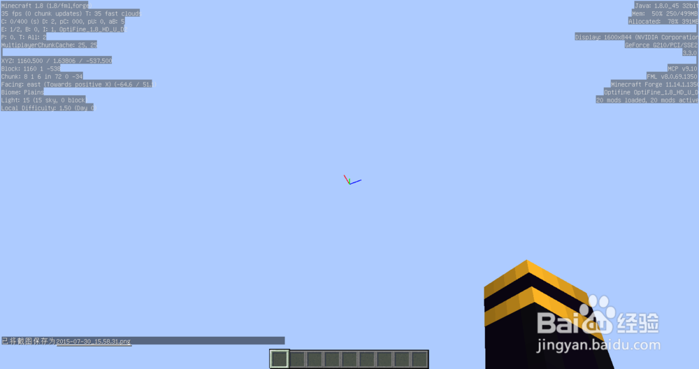 【MC进阶】1.8制造虚空