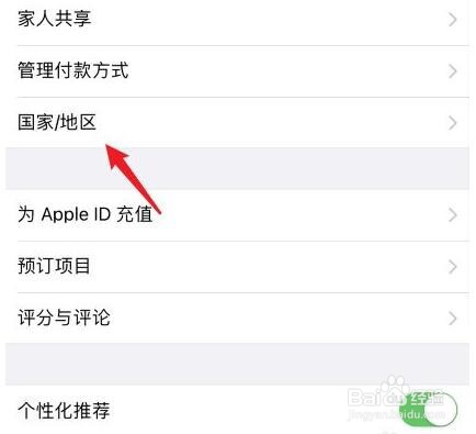 app store怎么改成中文界面
