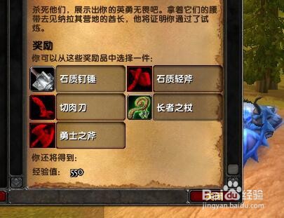 魔兽(怀旧攻略)力量仪祭的刺背腰带在哪里取得