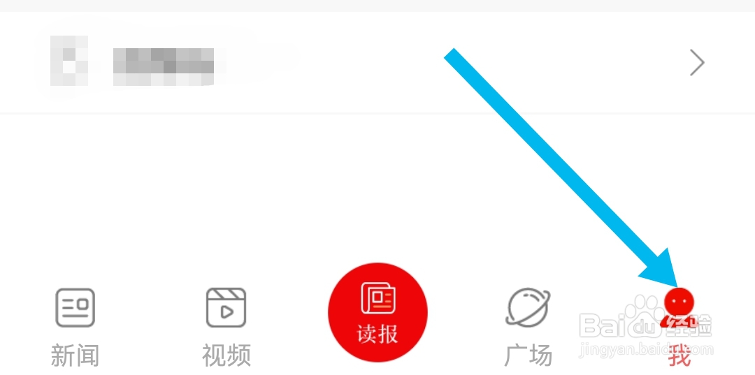 怎么退出郑州APP软件当前账户