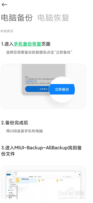 ​黑鲨手机4SPro如何备份设备数据到电脑呢