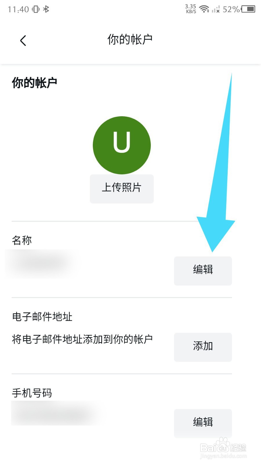 canva怎么修改名称