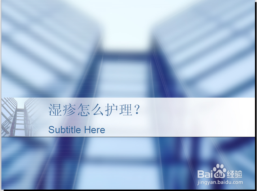 湿疹怎么护理