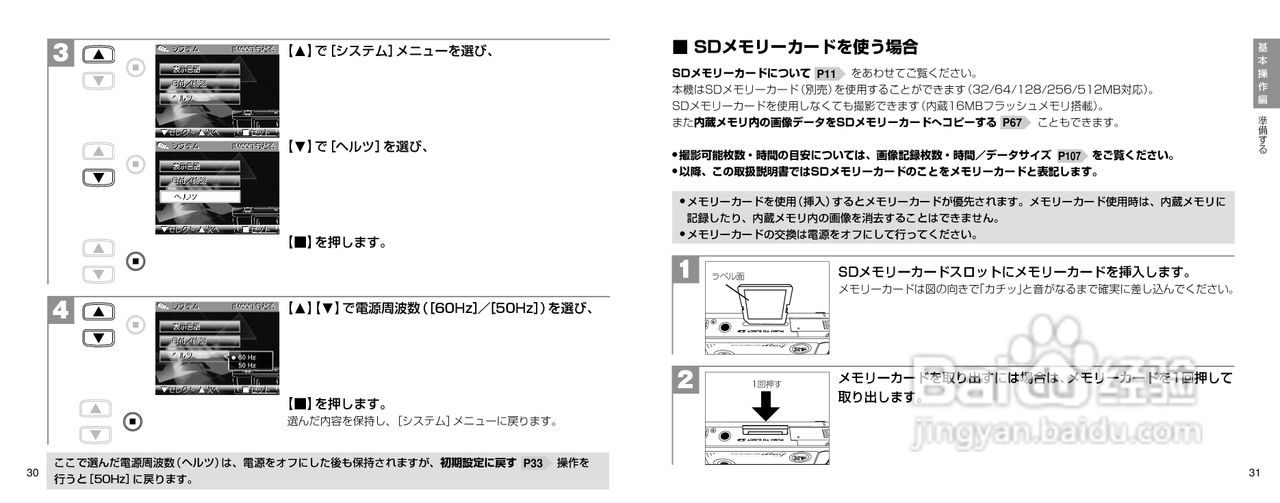 日立 HDC-301数码相机说明书:[2]