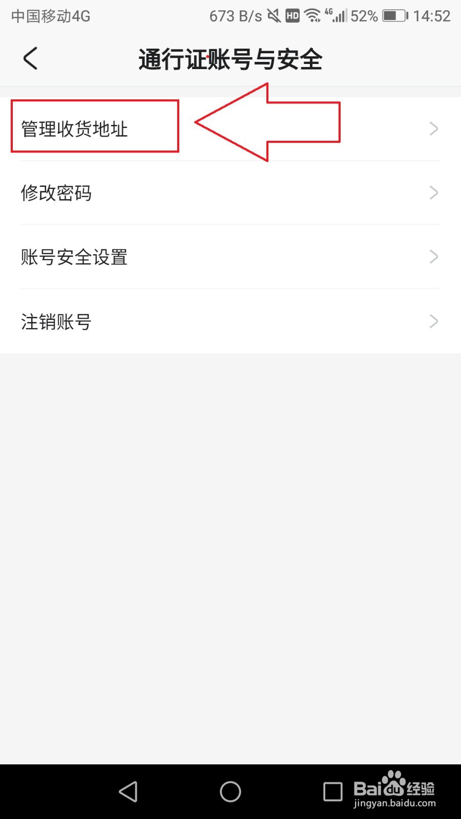 米游社怎么设置收货地址