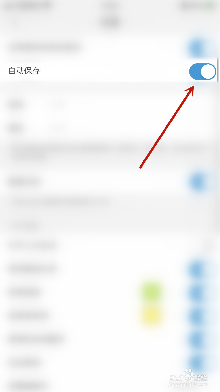 怎么关停朱墨PDF编辑器自动保存