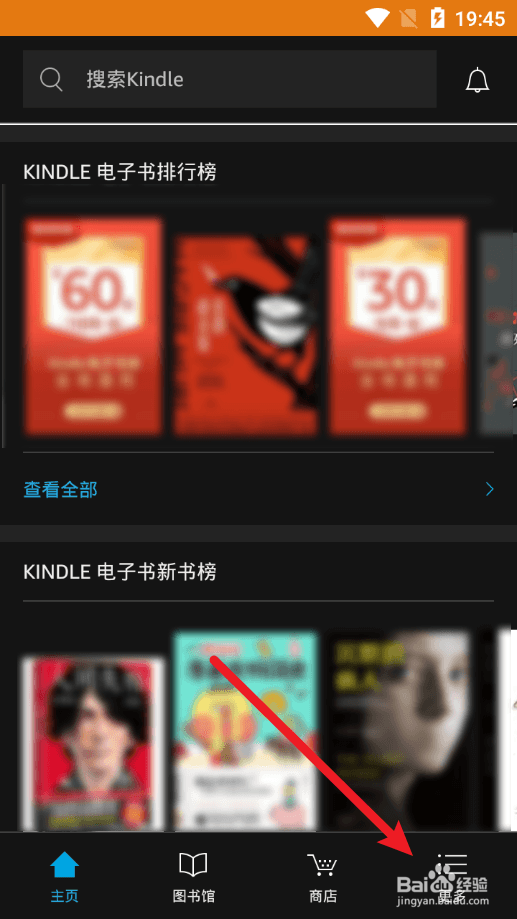 Kindle阅读怎么下载字体