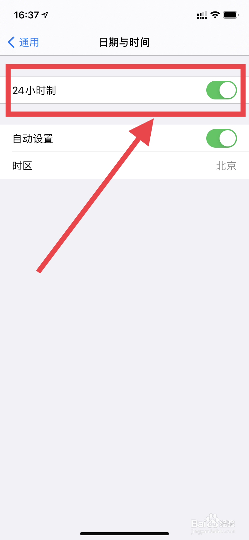 苹果时间怎么设置24小时