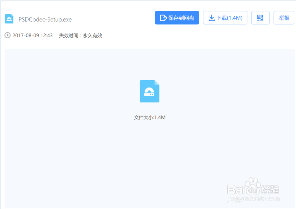 ps ai 文件在win系统中如何显示缩略图