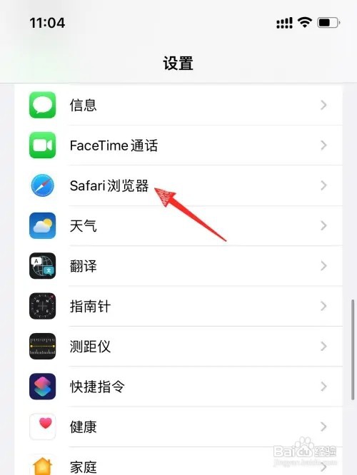苹果如何设置浏览器电脑版