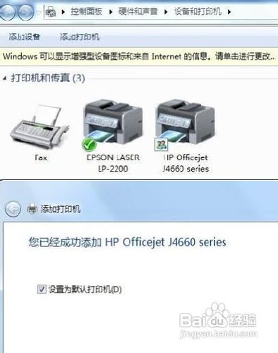 win7如何添加打印机、共享打印机设置教程