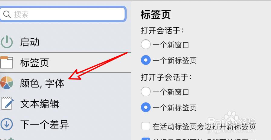 文件比较BC怎么设置文本条纹颜色