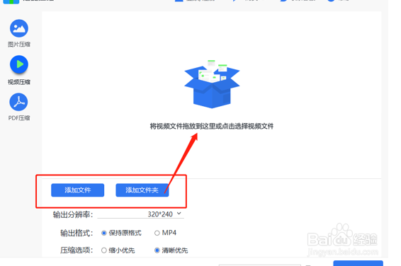 好的视频压缩软件都在这里