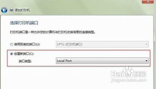 如何添加网络打印机win7添加网络打印机的方法