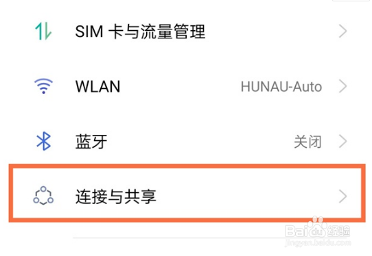 真我gtneo怎么用nfc