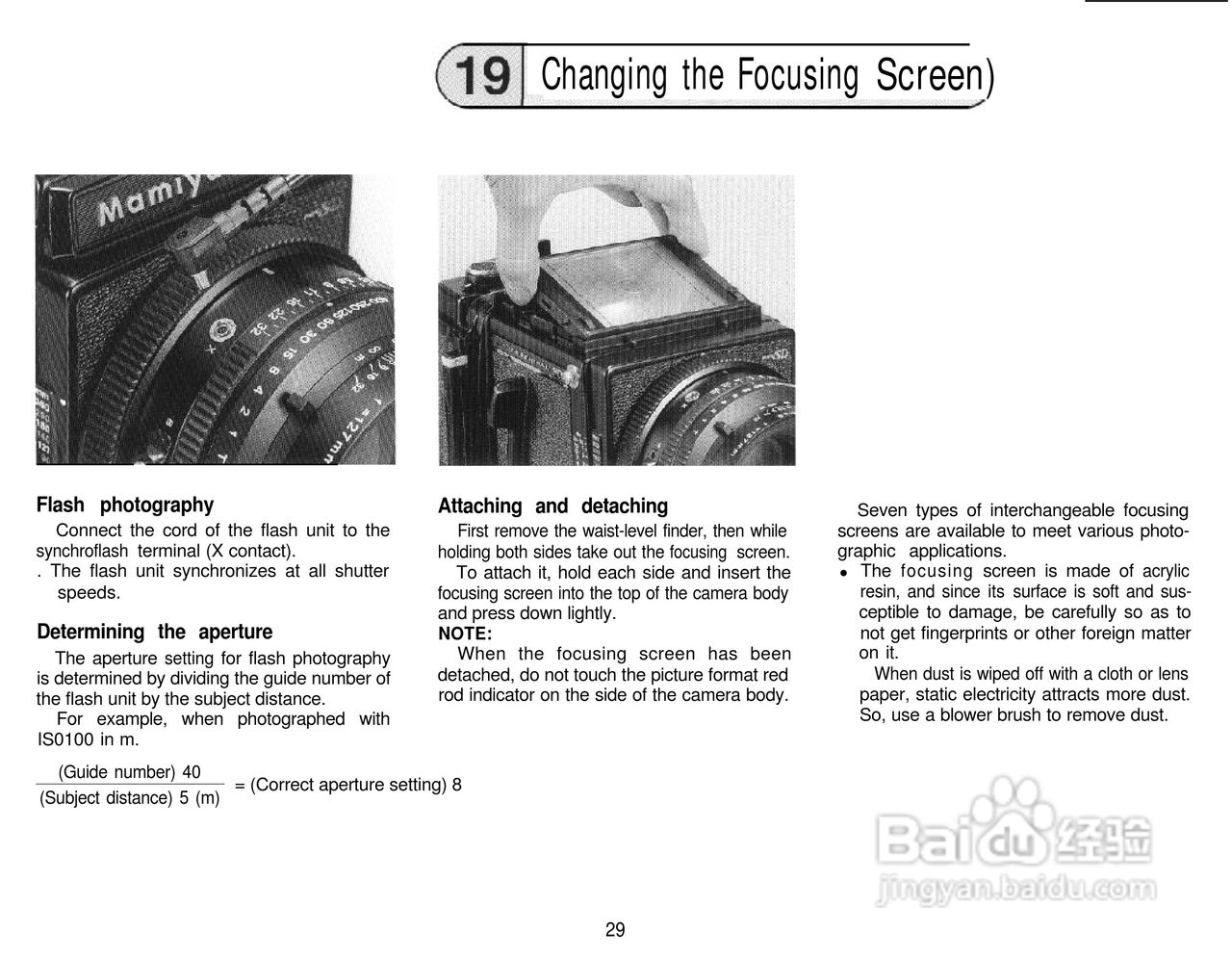 Mamiya RB67 Pro SD数码相机说明书:[4]