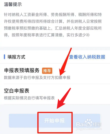 个人所得税怎么申报退税能退多少