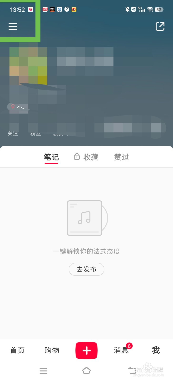 小红书怎么开直播？