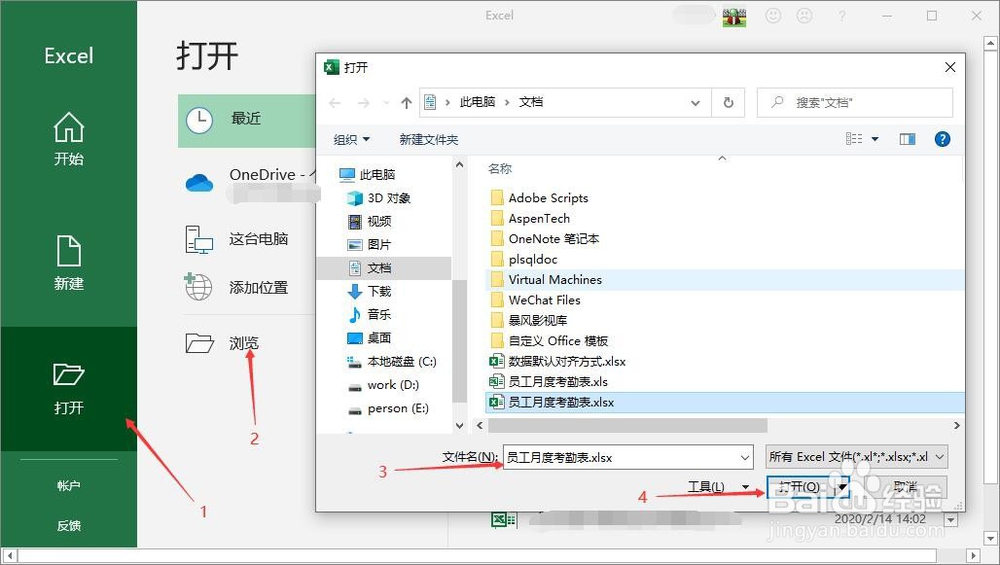如何取消excel密码