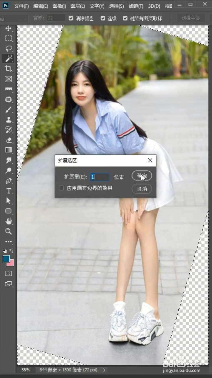 Ps如何扶正照片？