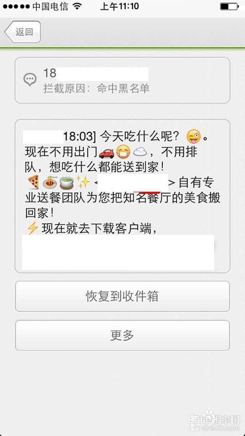 怎么屏蔽iMessage短信骚扰