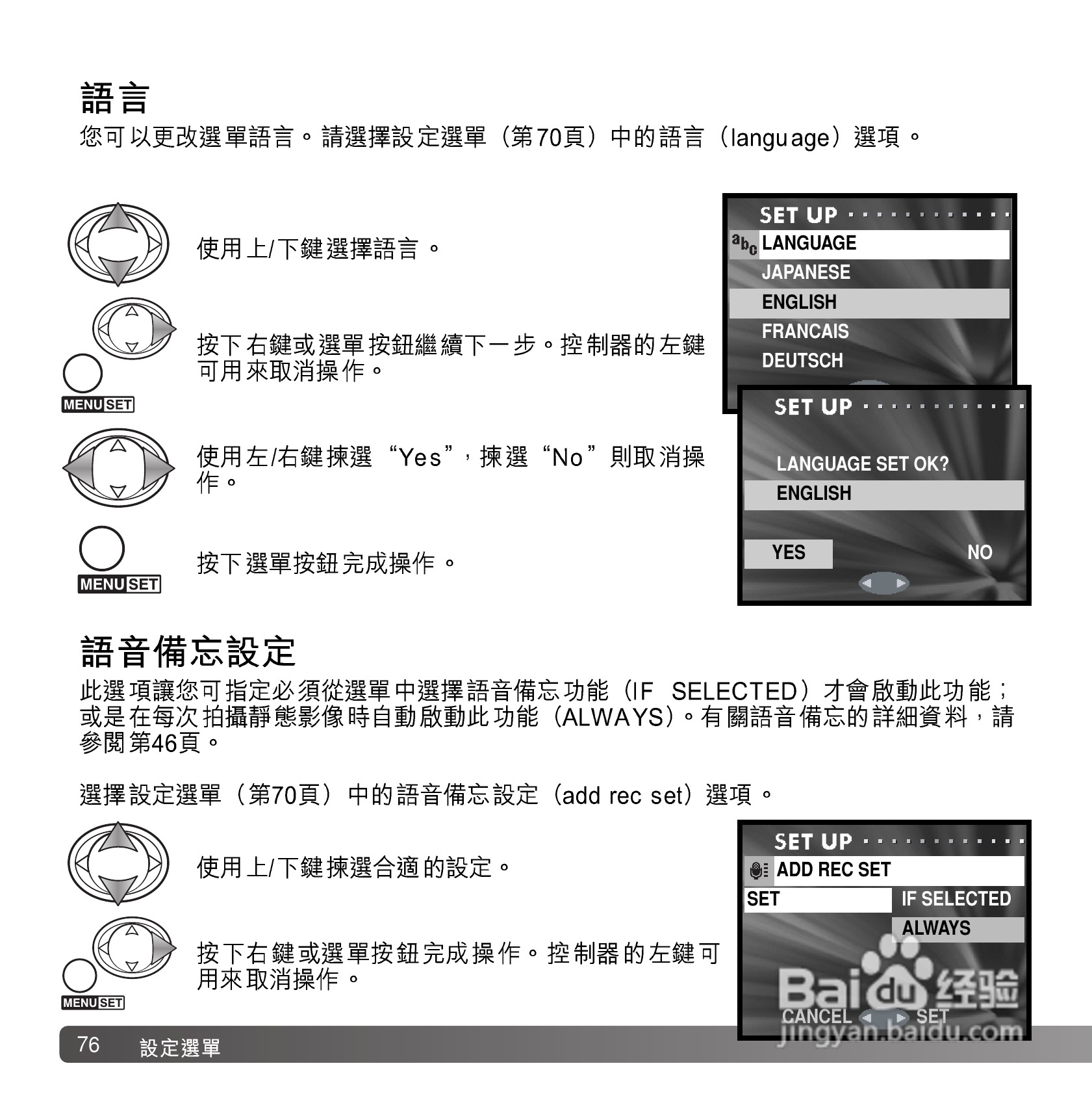 柯尼卡美能达 DiMAGE G600数码相机中文说明书:[8]