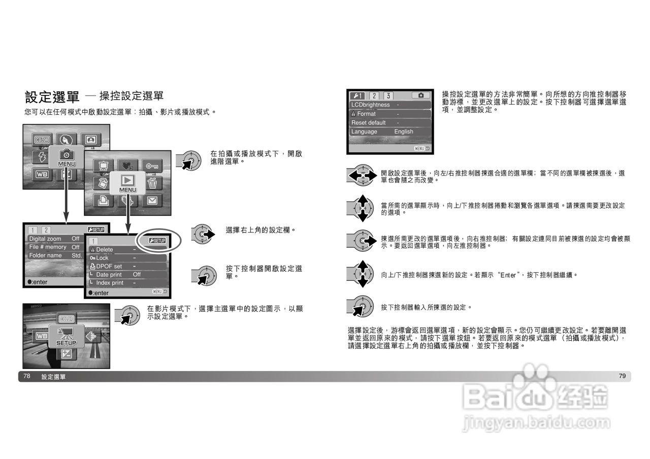 柯尼卡美能达 DiMAGE X21数码相机中文说明书:[4]
