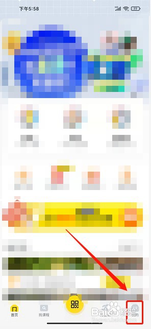 超鹿运动app如何提交意见反馈