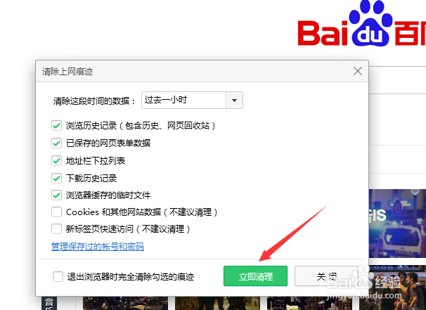 如何删除360浏览器历史记录