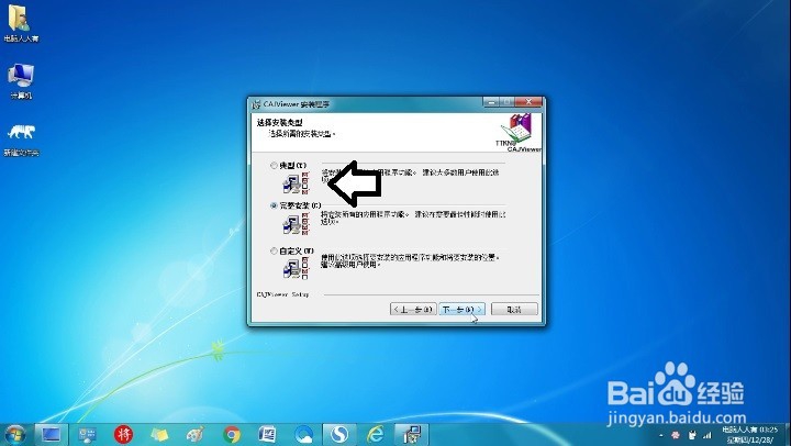 如何安装使用CAJViewer阅读器