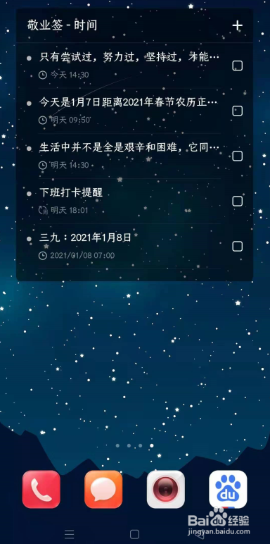 oppo手机怎么添加桌面便签待办插件显示?