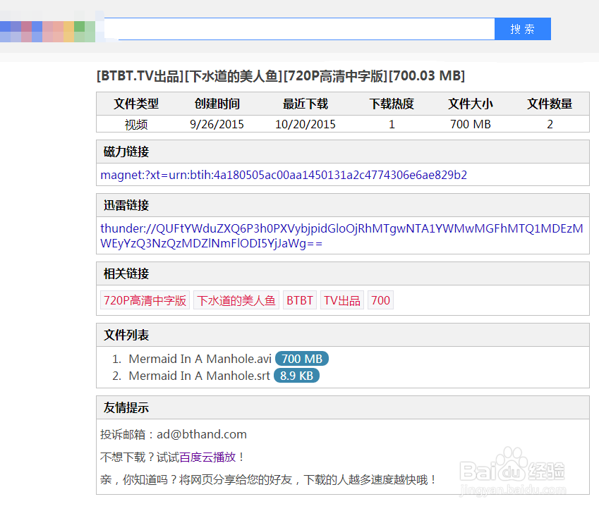 教你如何下载最新出的电影