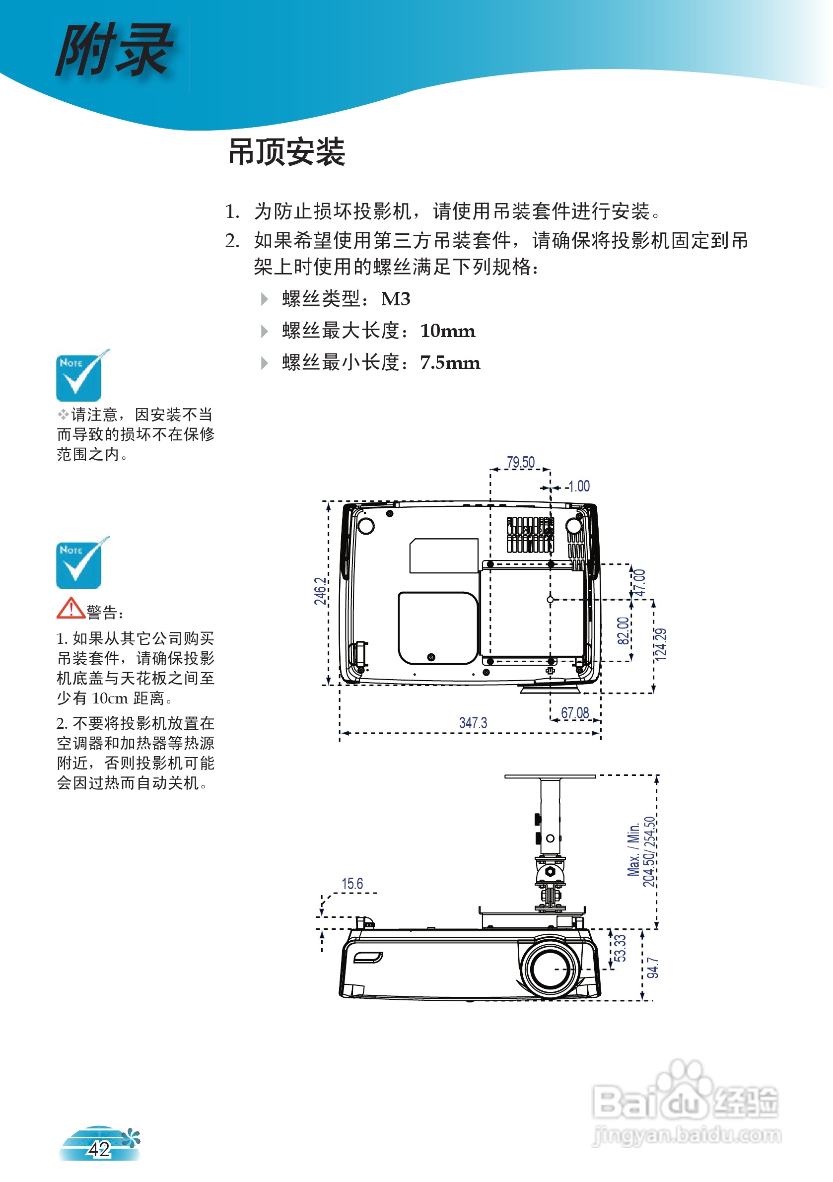 奥图码 HD73投影机说明书:[5]