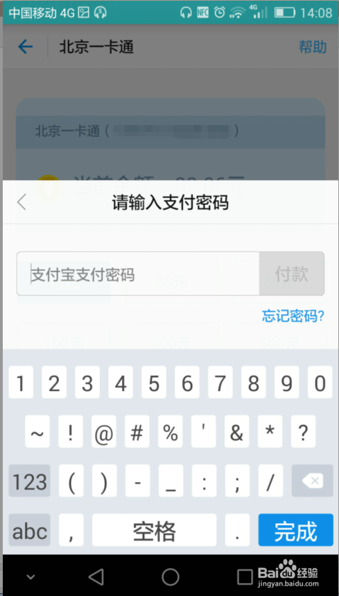 怎么用手机支付宝给公交卡充值