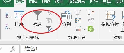 Excel如何快速筛选出数据#校园分享#