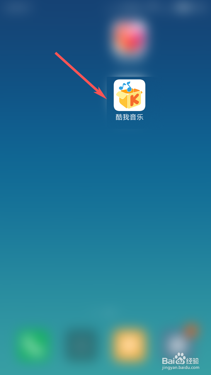 酷我音乐如何听歌识曲
