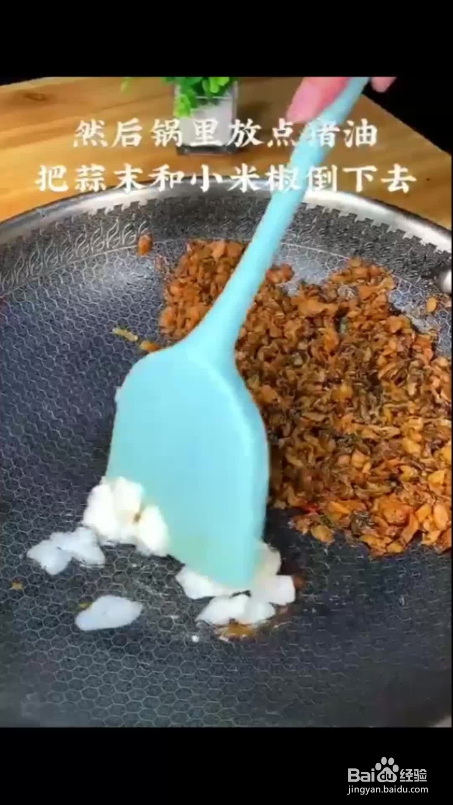 开胃外婆菜的做法