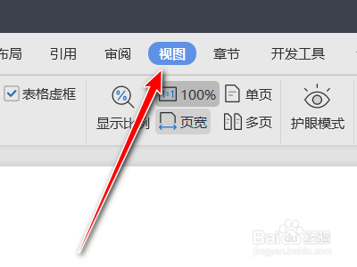 使用WPS编写文档时，如何设置稿费统计
