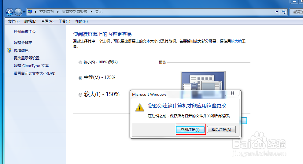 电脑桌面图标怎么变大或变小