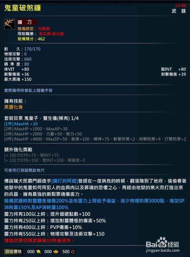 XAOC参天律-收藏柜收藏条目介绍(42)