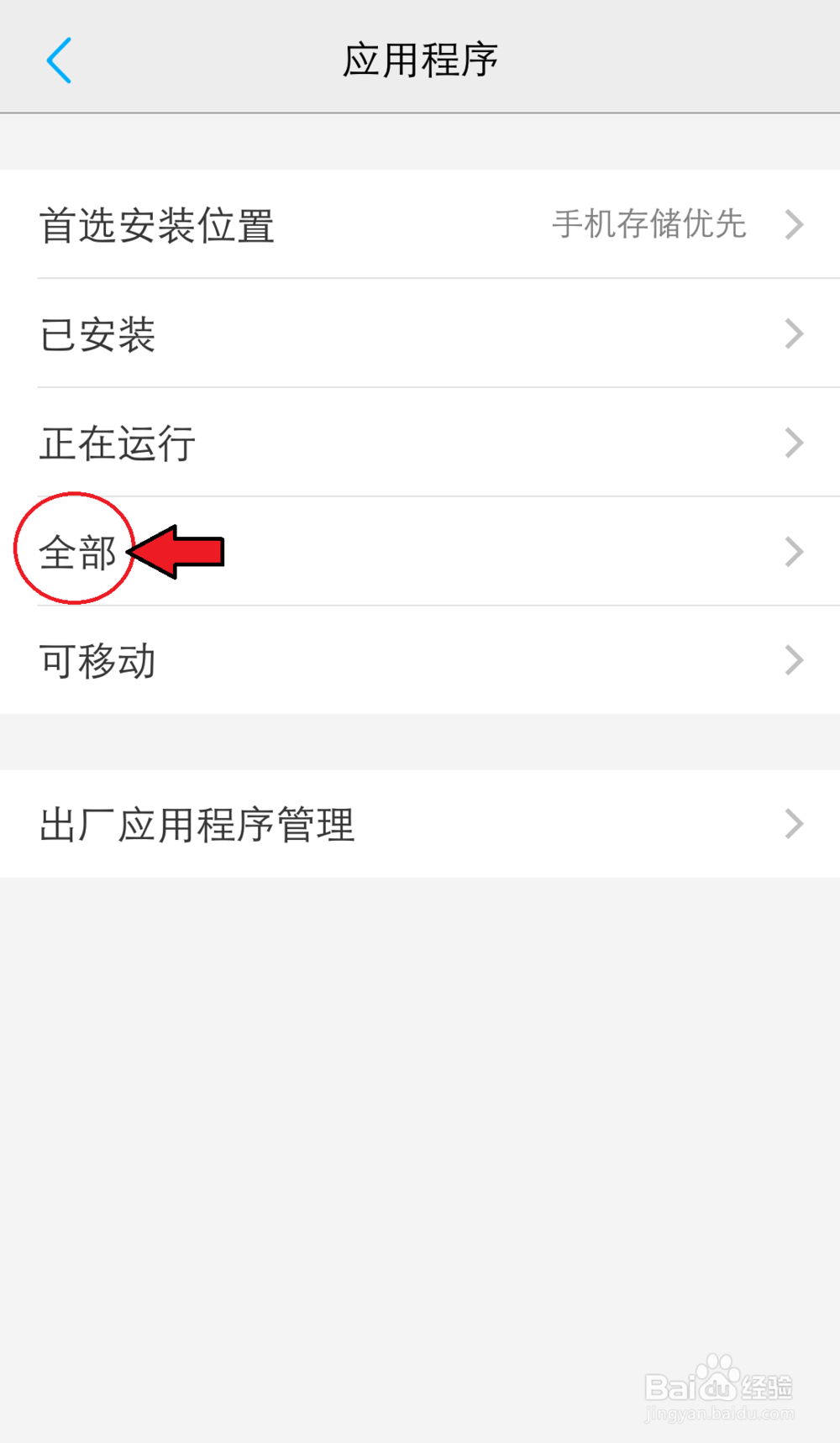 vivo手机隐藏图标密码忘记了怎么办